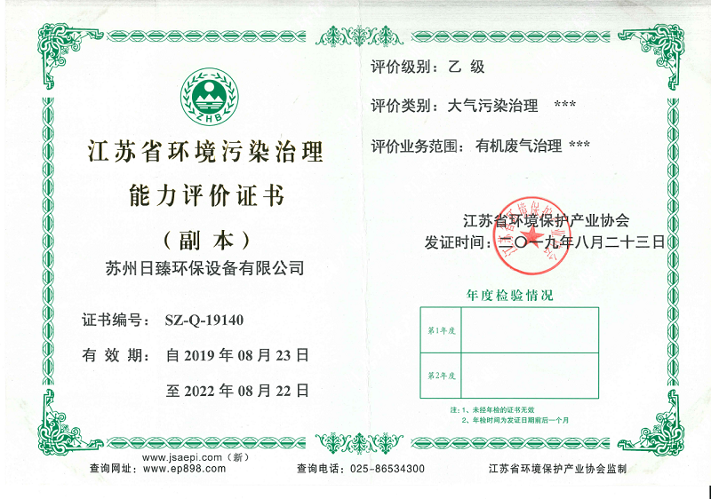 資質證書
