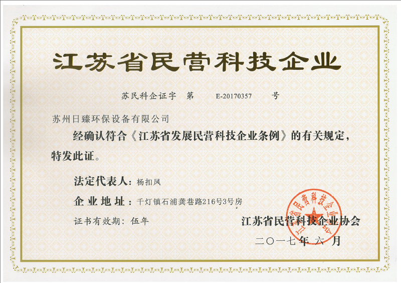 資質證書