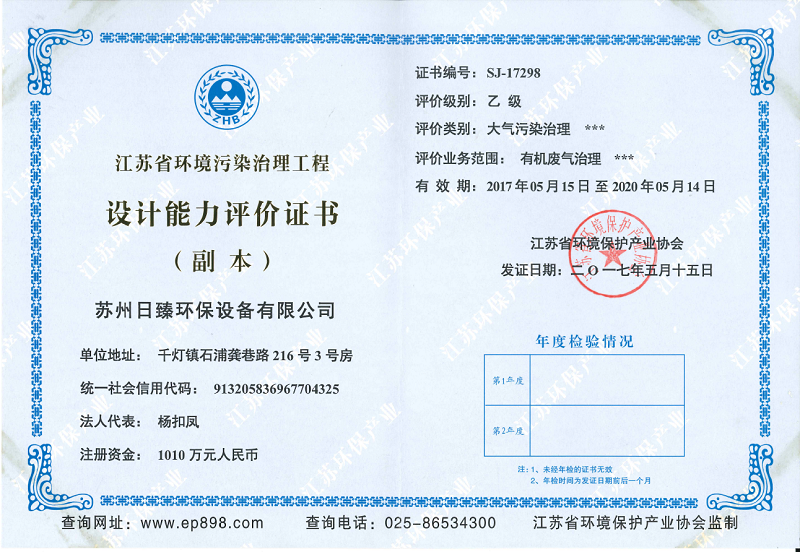 資質證書