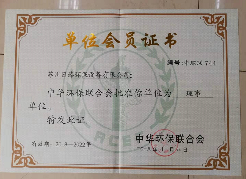 資質(zhì)證書